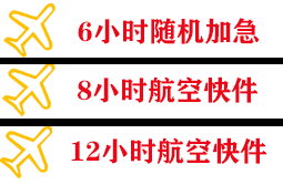 昆明空运快递公司,专业空运当天件